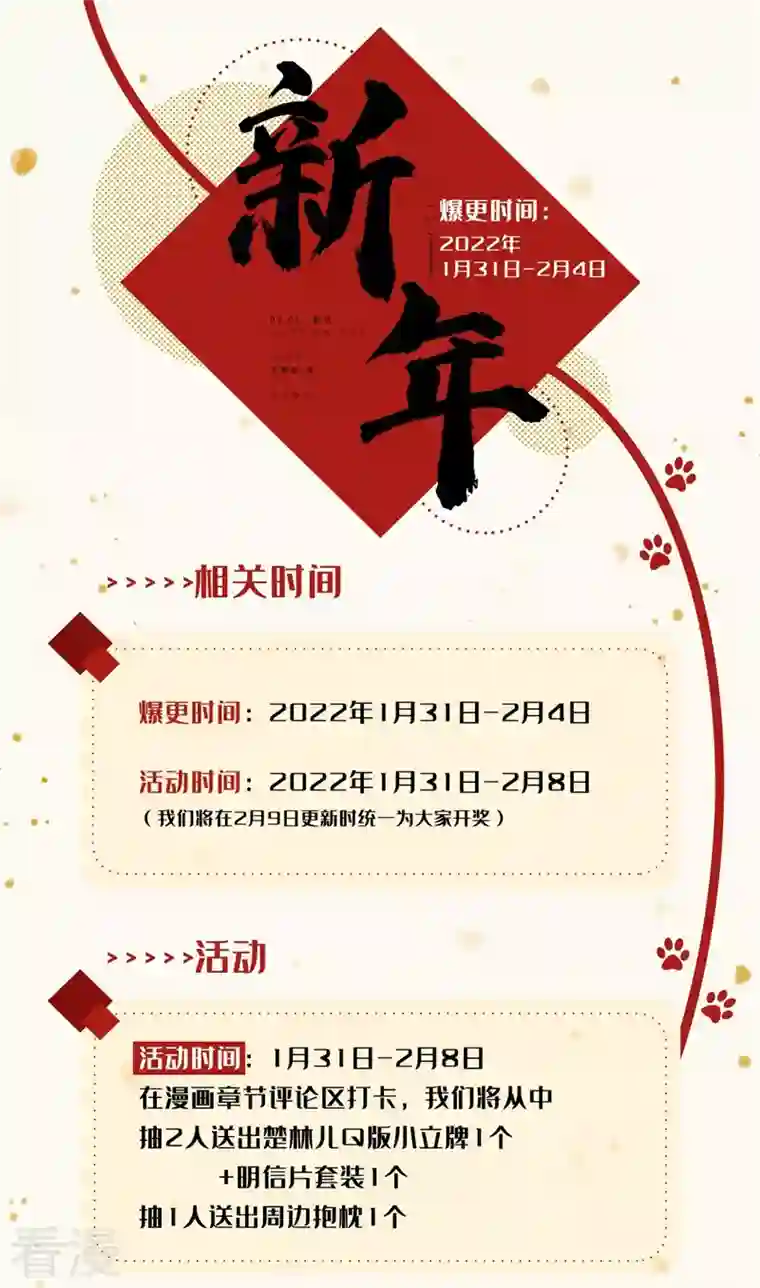 我的微信连三界第477话 小樱危险！