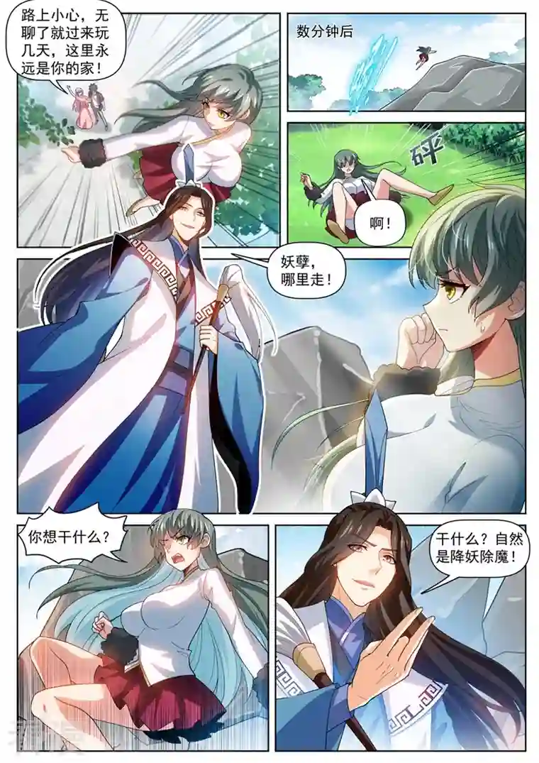 我的微信连三界第477话 小樱危险！