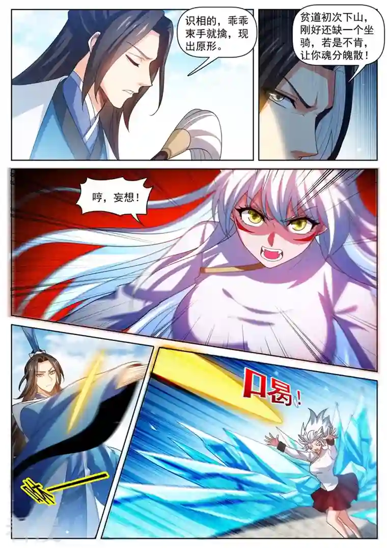 我的微信连三界第477话 小樱危险！