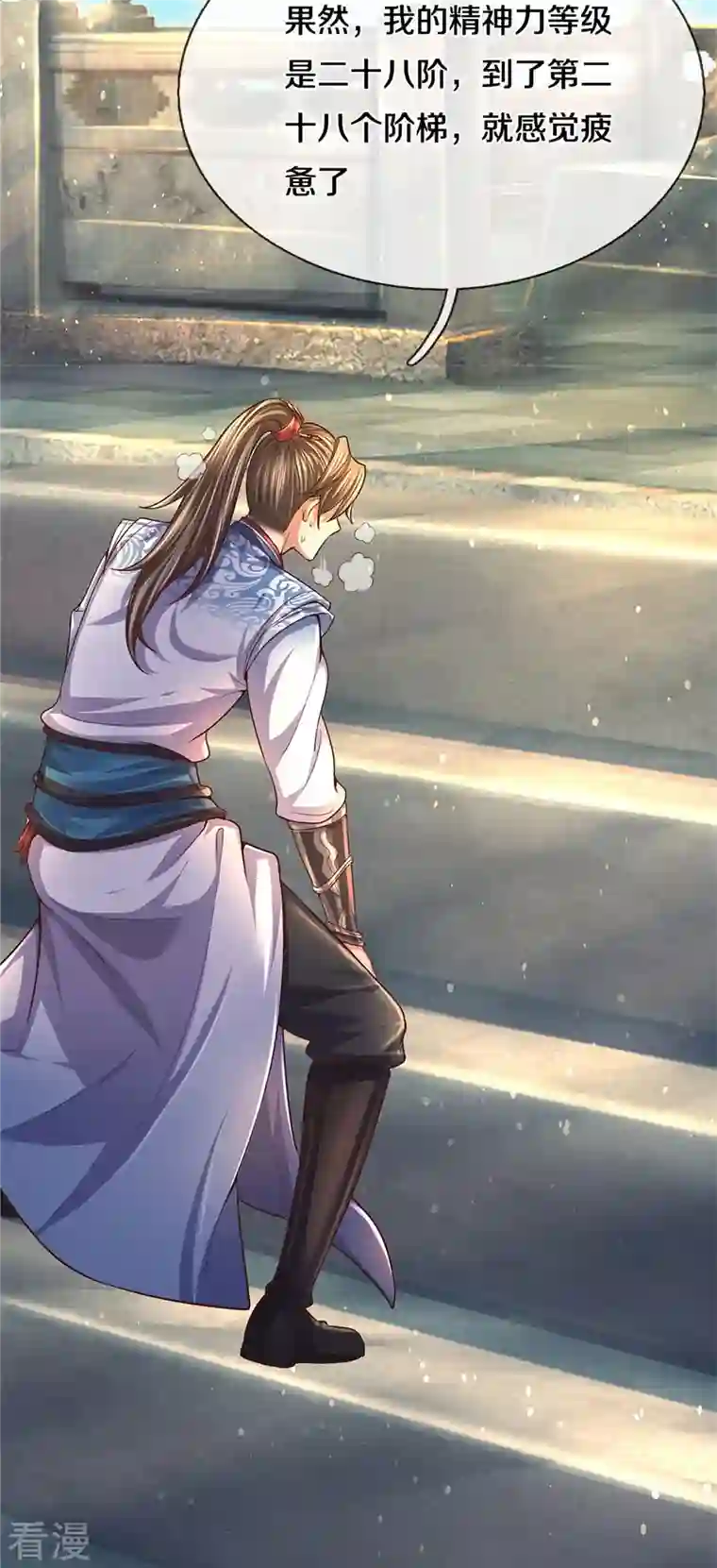 逆天剑神第481话 三十一阶，心服口服