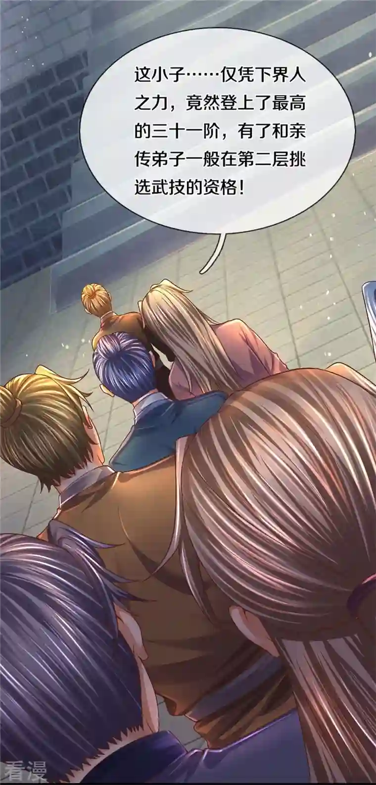 逆天剑神第481话 三十一阶，心服口服