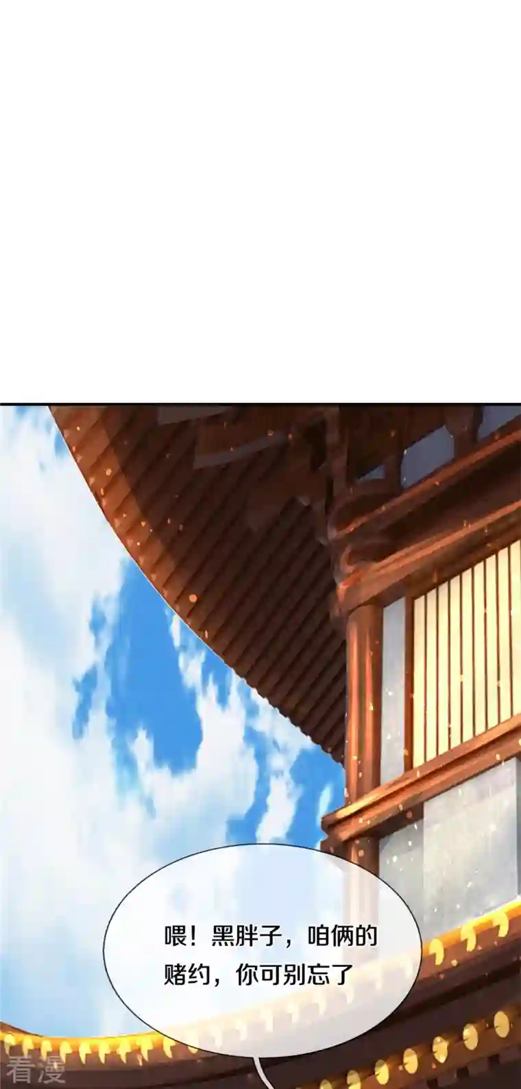 逆天剑神第481话 三十一阶，心服口服