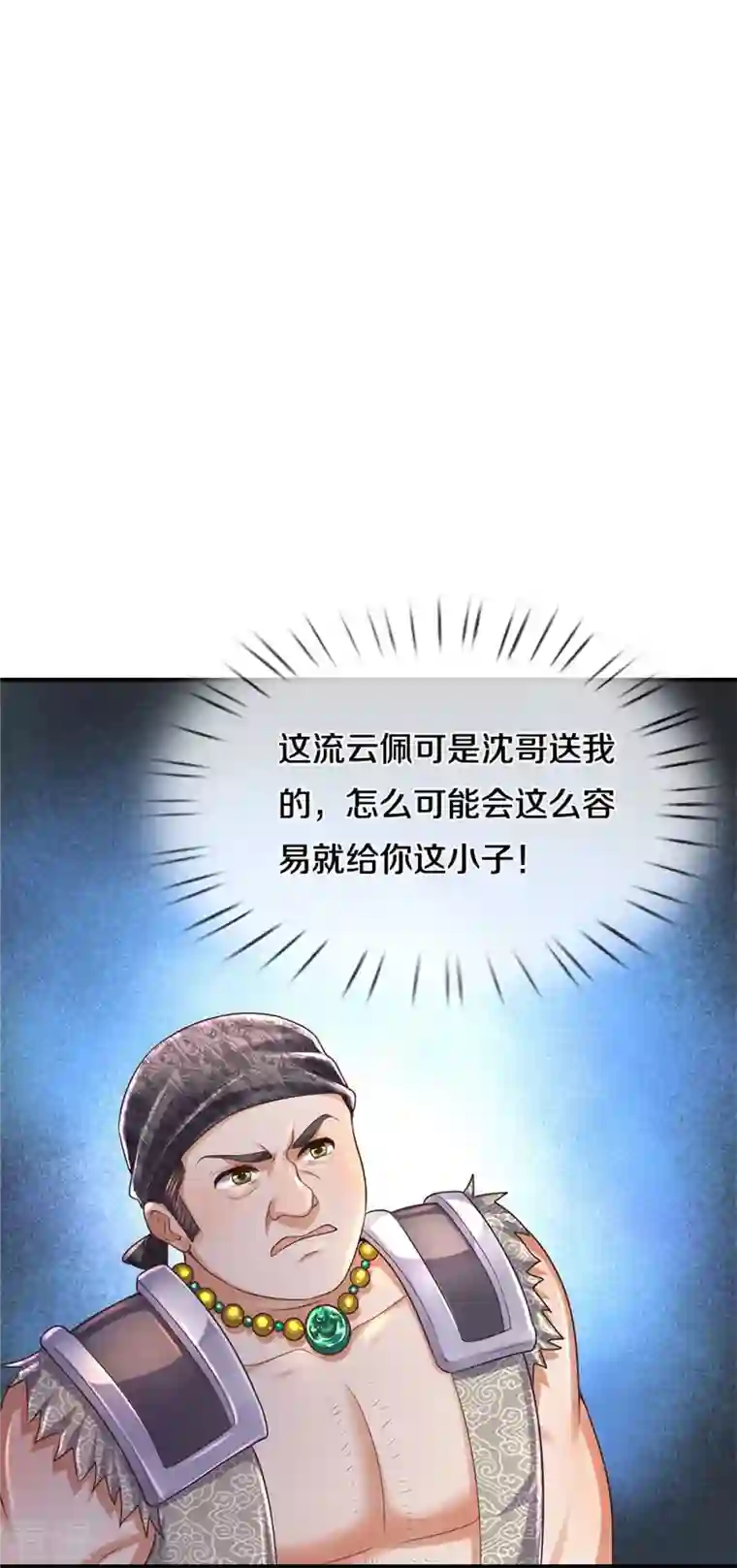 逆天剑神第481话 三十一阶，心服口服