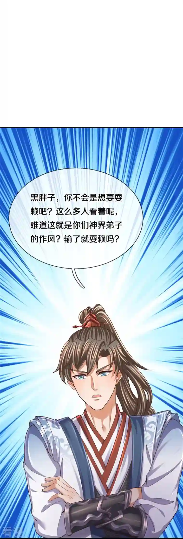 逆天剑神第481话 三十一阶，心服口服