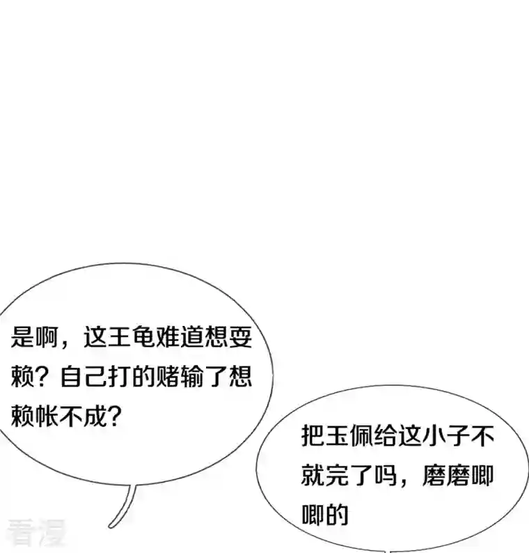 逆天剑神第481话 三十一阶，心服口服