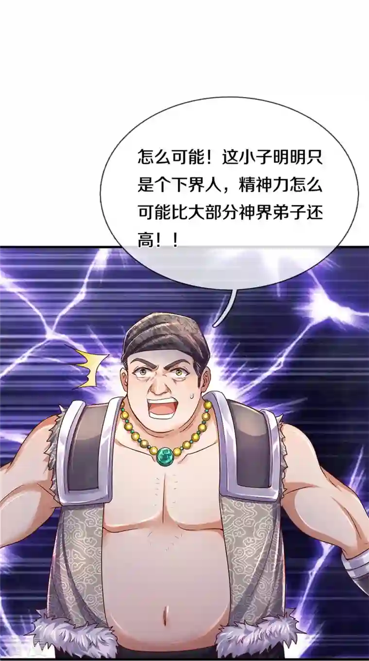 逆天剑神第481话 三十一阶，心服口服