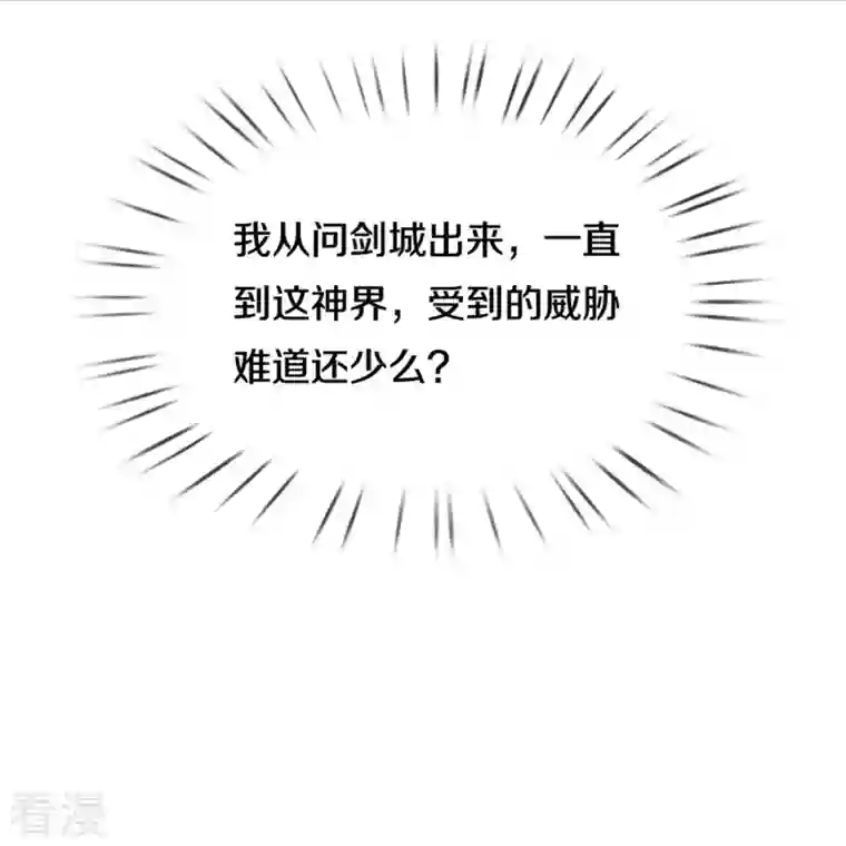 逆天剑神第481话 三十一阶，心服口服