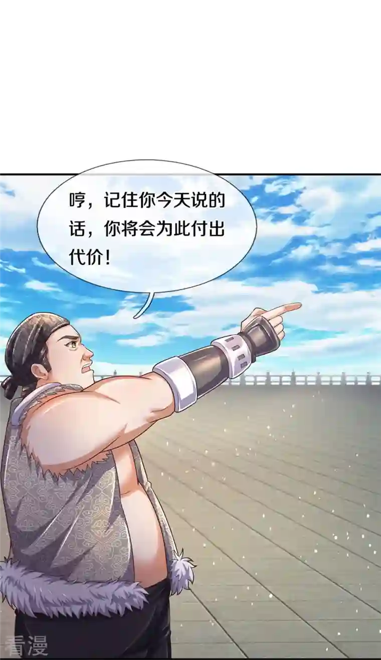 逆天剑神第481话 三十一阶，心服口服