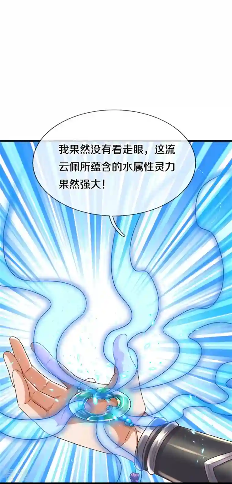 逆天剑神第481话 三十一阶，心服口服