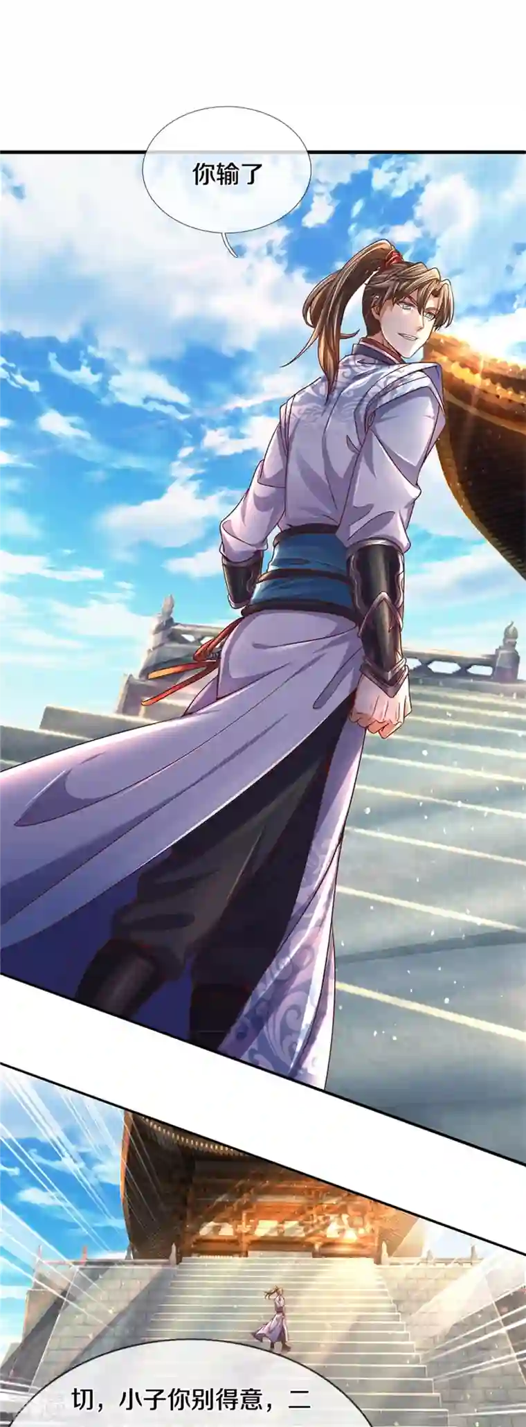 逆天剑神第481话 三十一阶，心服口服