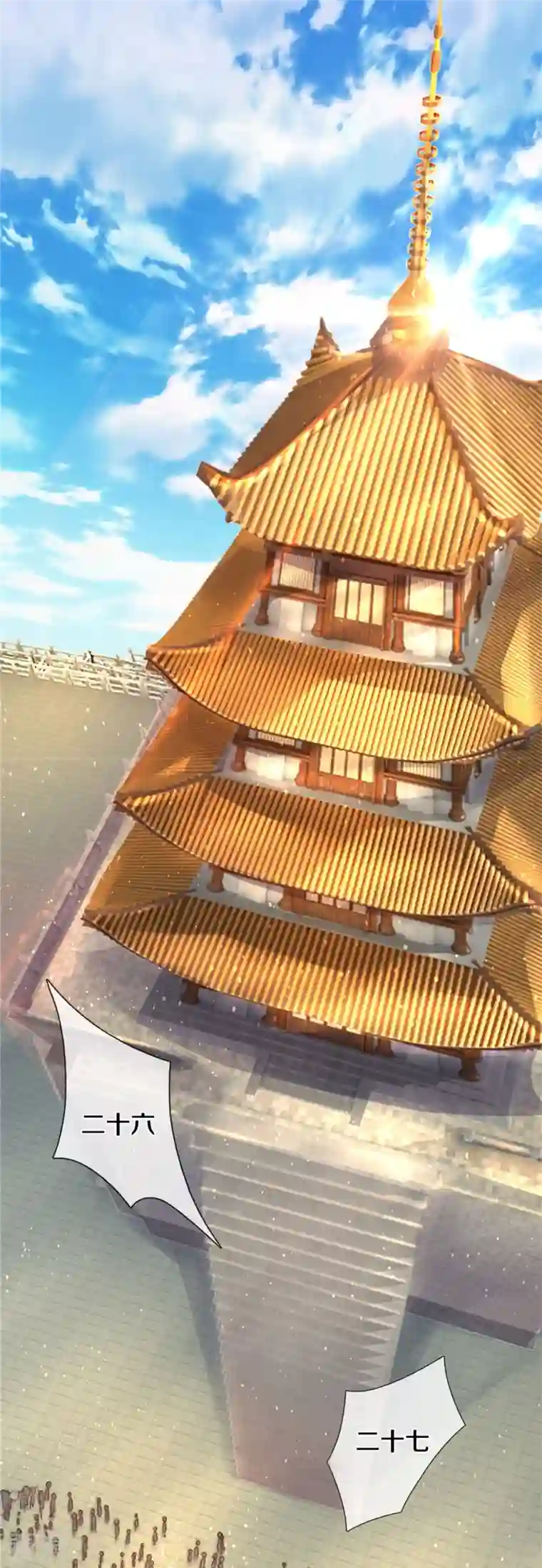 逆天剑神第481话 三十一阶，心服口服