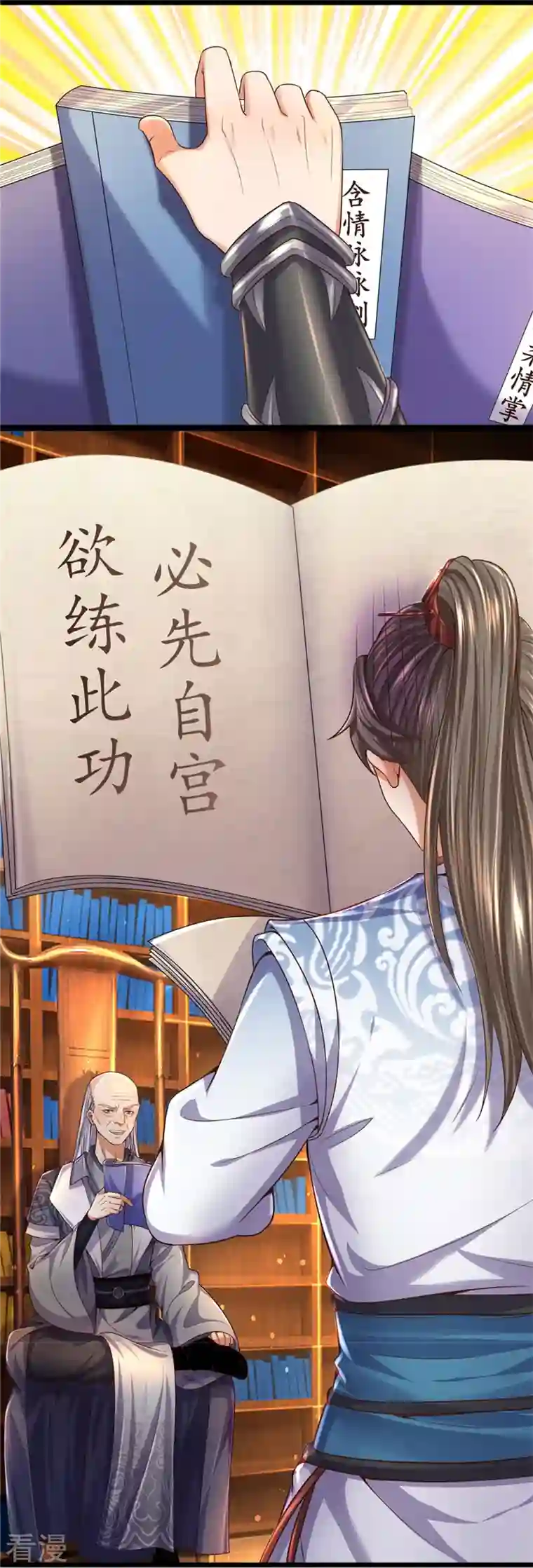 逆天剑神第482话 灵宝秘籍，手到擒来