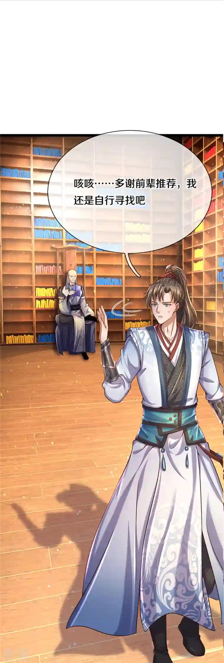 逆天剑神第482话 灵宝秘籍，手到擒来