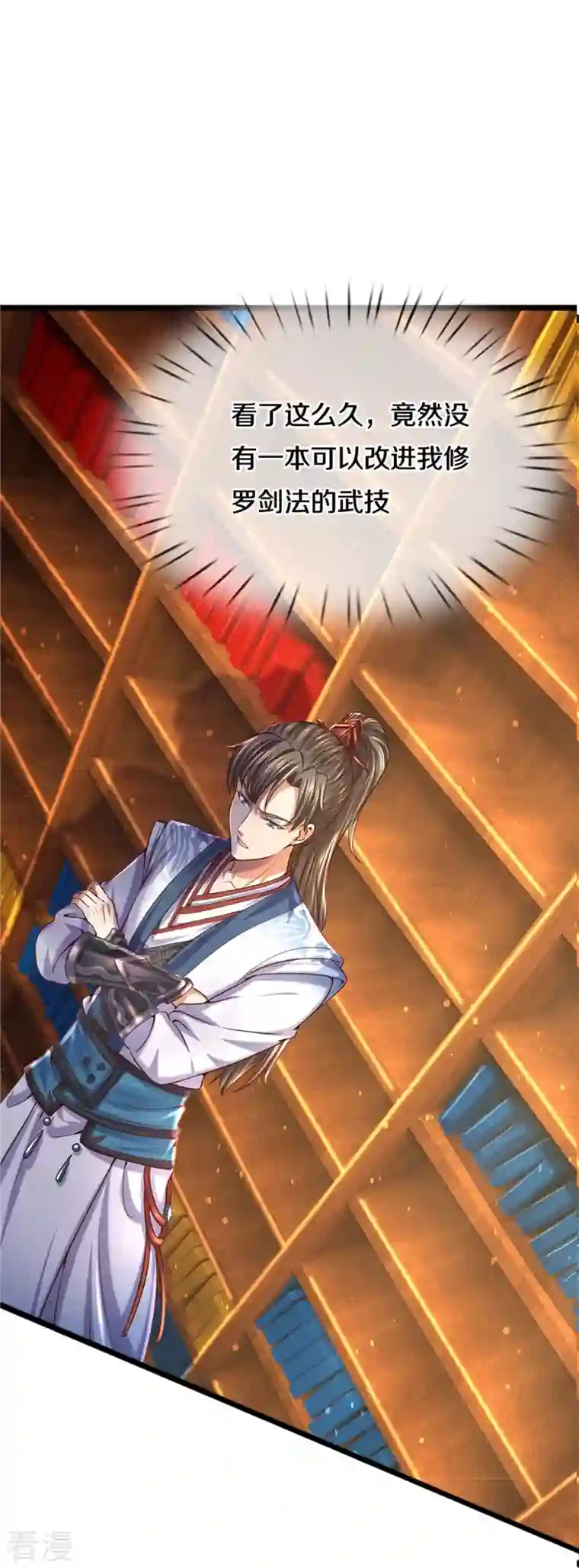 逆天剑神第482话 灵宝秘籍，手到擒来