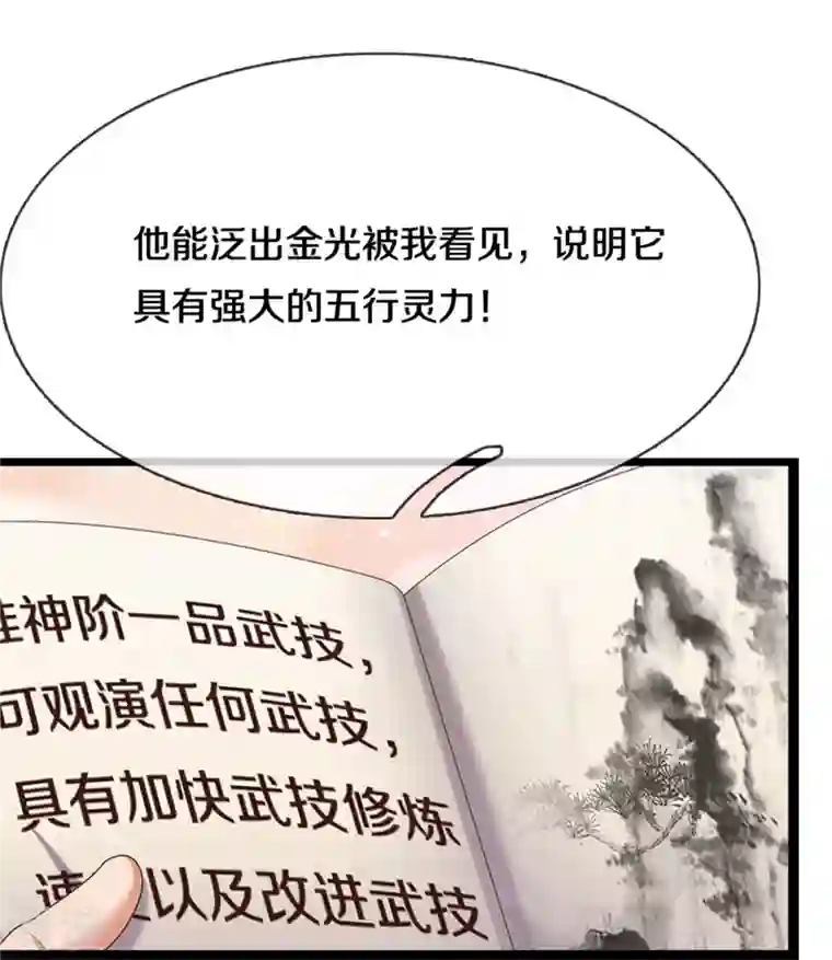 逆天剑神第482话 灵宝秘籍，手到擒来