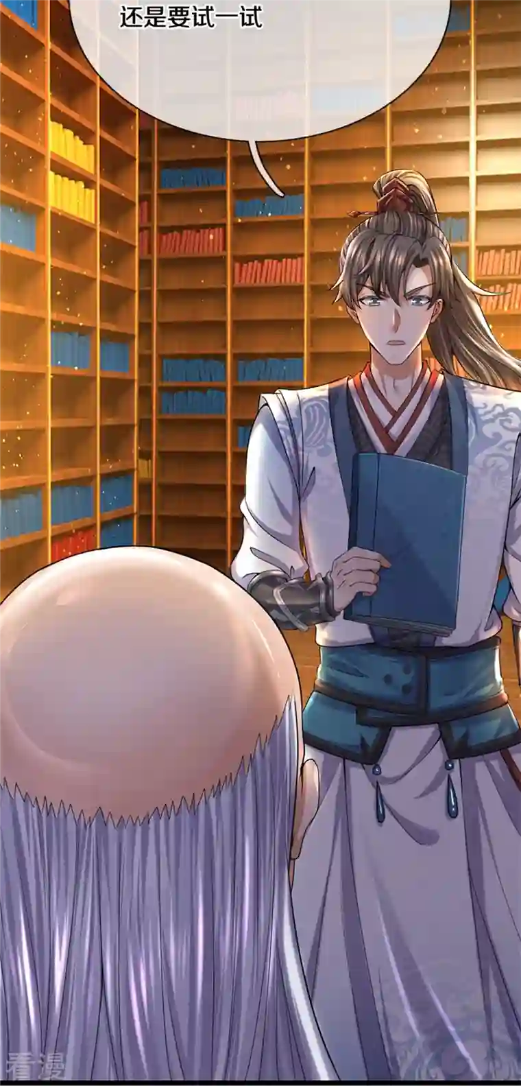 逆天剑神第482话 灵宝秘籍，手到擒来