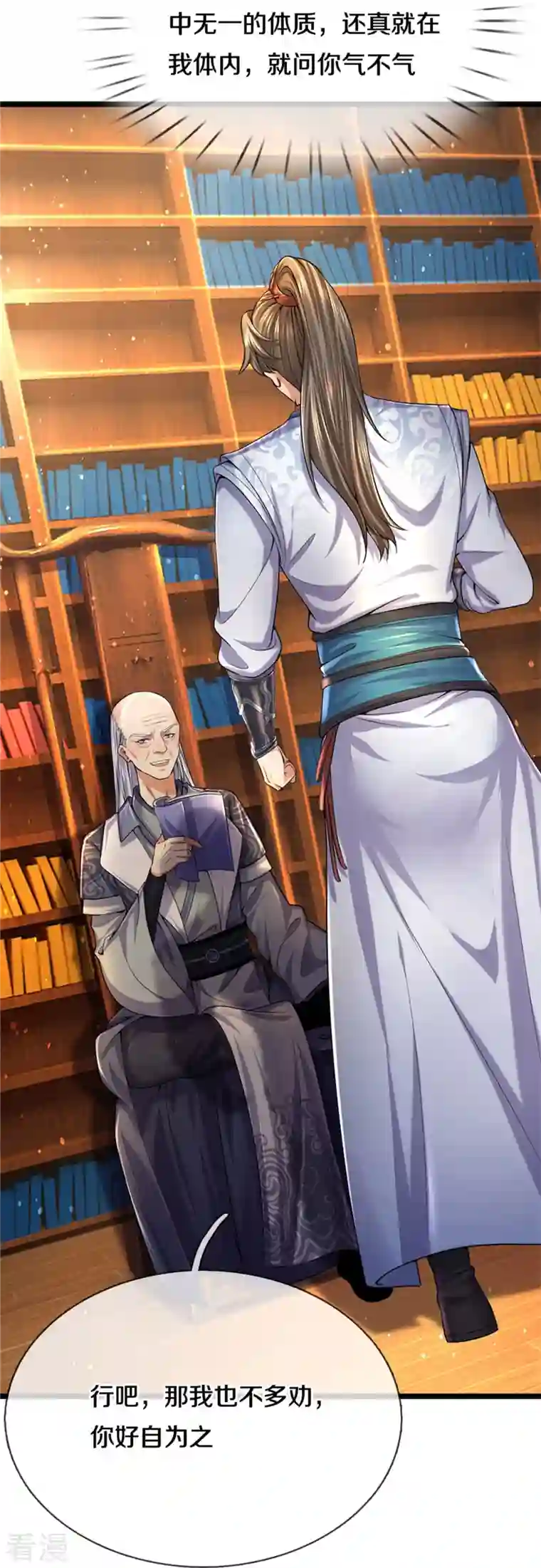 逆天剑神第482话 灵宝秘籍，手到擒来