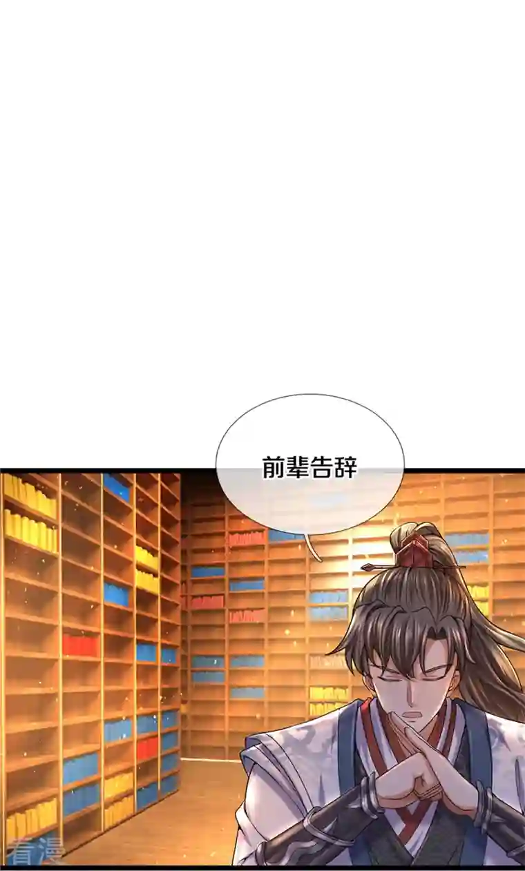 逆天剑神第482话 灵宝秘籍，手到擒来