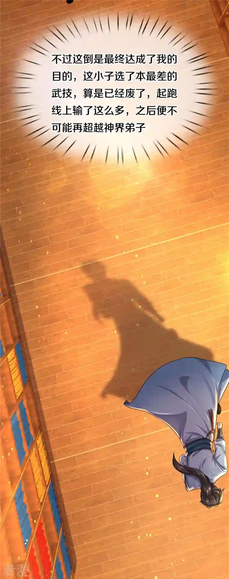 逆天剑神第482话 灵宝秘籍，手到擒来