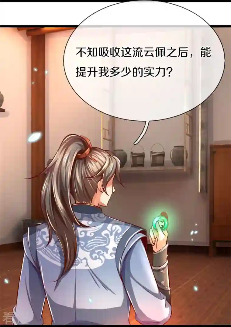 逆天剑神第482话 灵宝秘籍，手到擒来