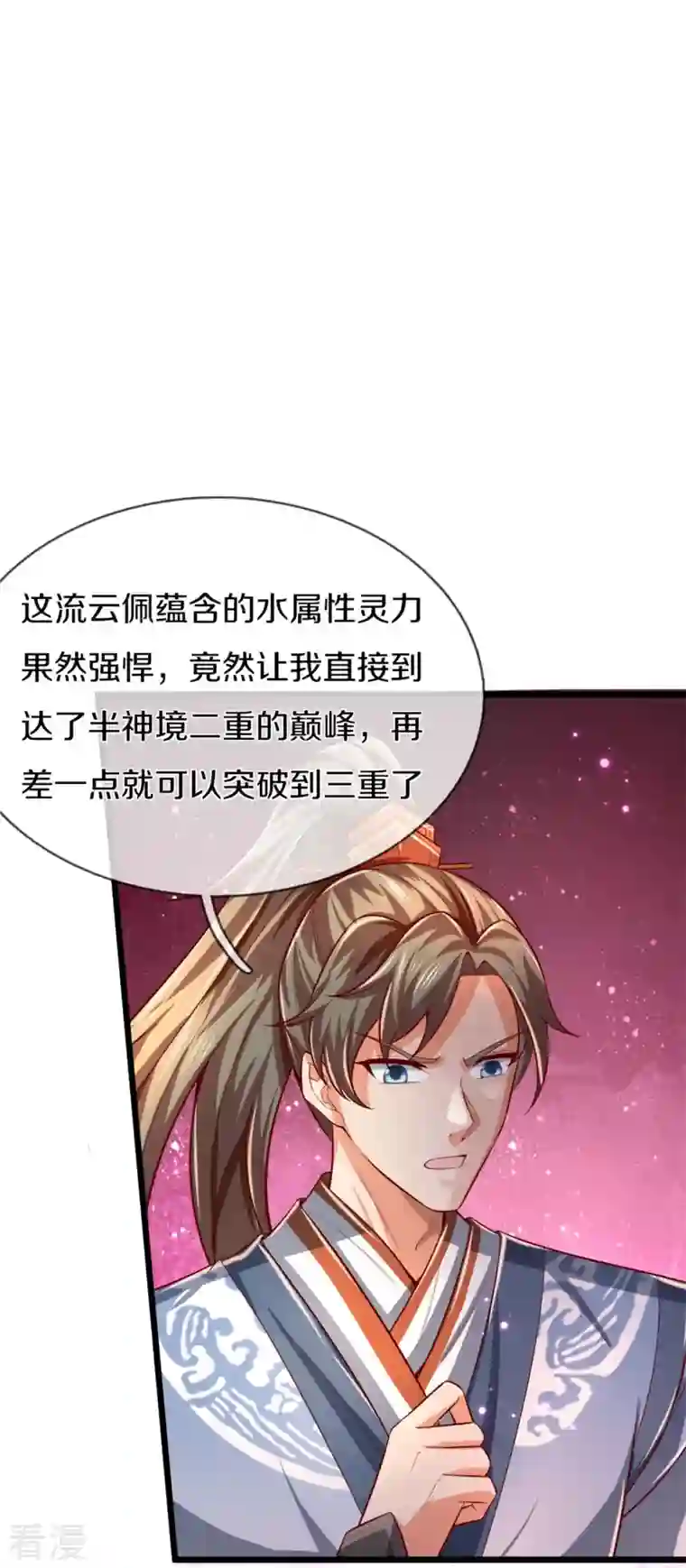 逆天剑神第482话 灵宝秘籍，手到擒来