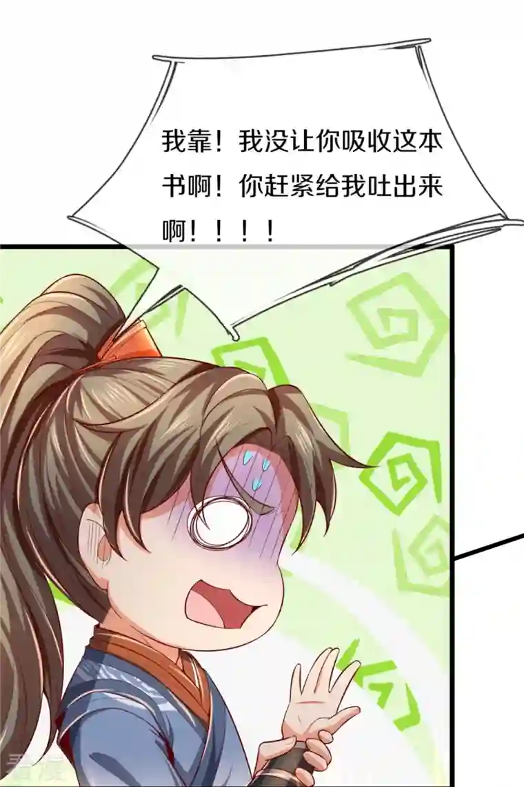 逆天剑神第482话 灵宝秘籍，手到擒来