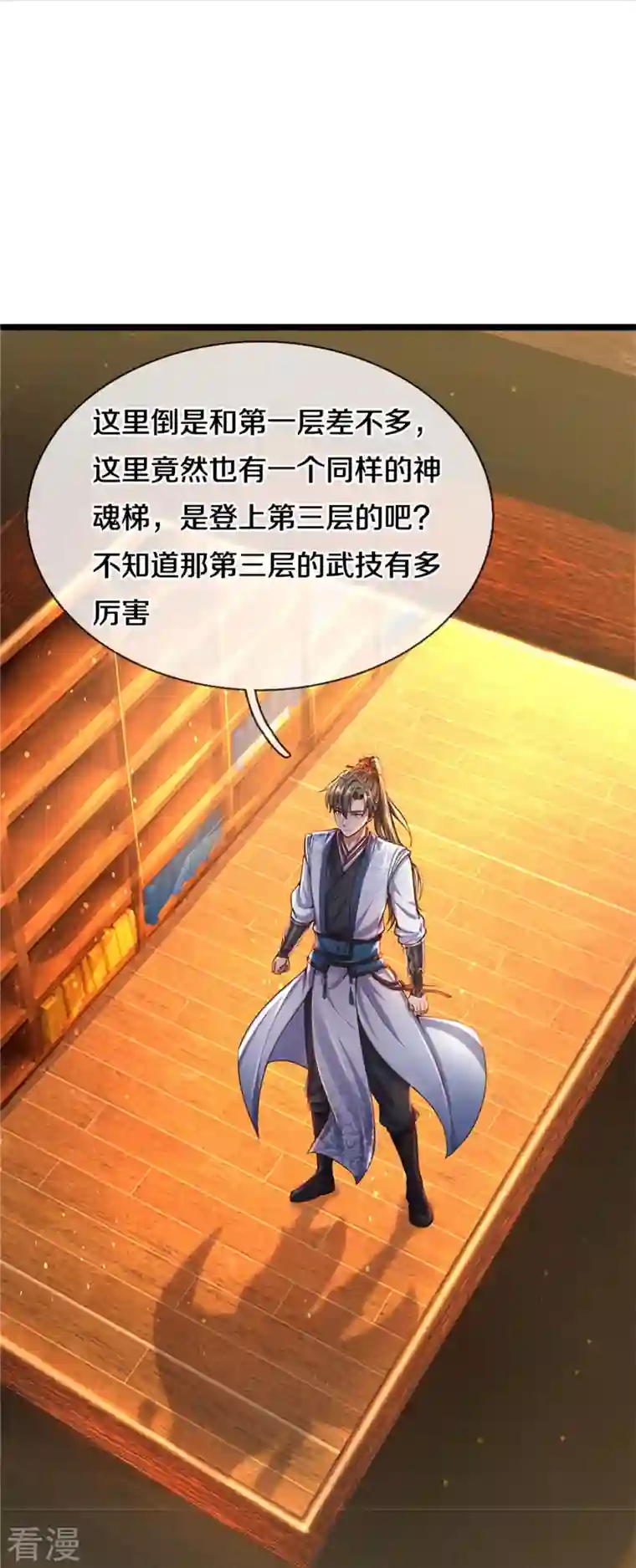 逆天剑神第482话 灵宝秘籍，手到擒来