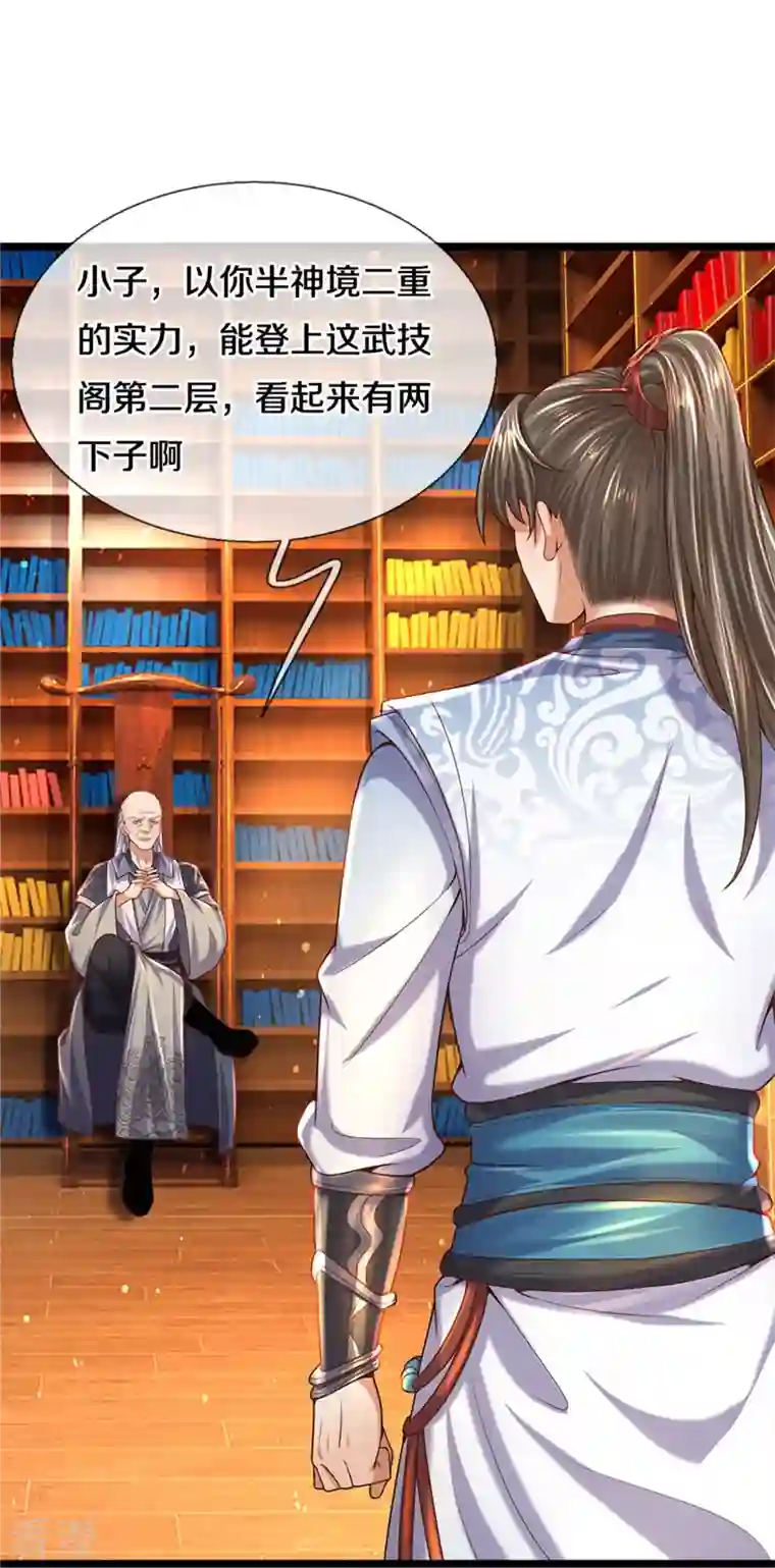 逆天剑神第482话 灵宝秘籍，手到擒来