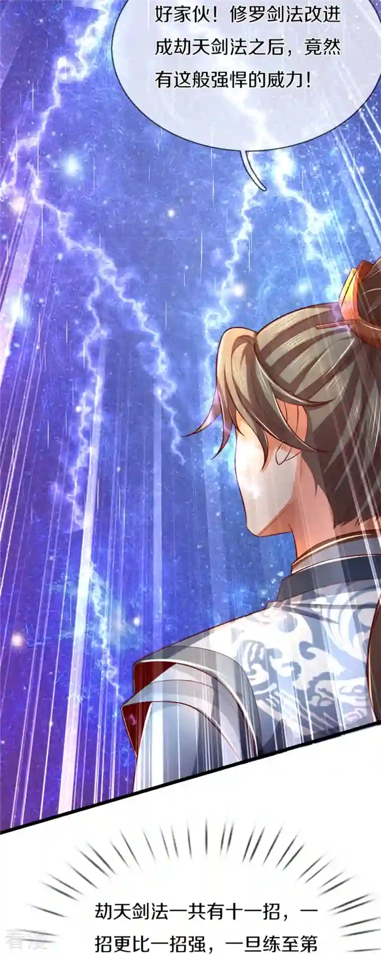 逆天剑神第483话 神界恶霸，碰上硬茬