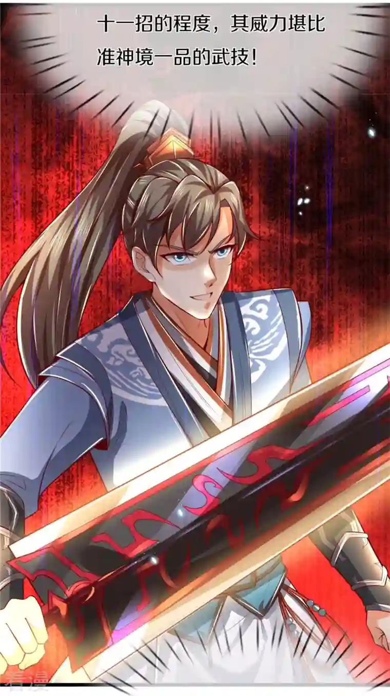 逆天剑神第483话 神界恶霸，碰上硬茬