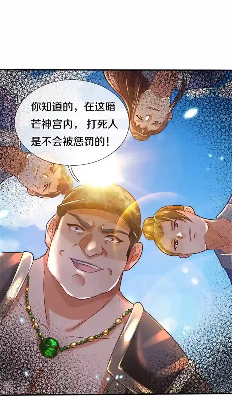 逆天剑神第483话 神界恶霸，碰上硬茬