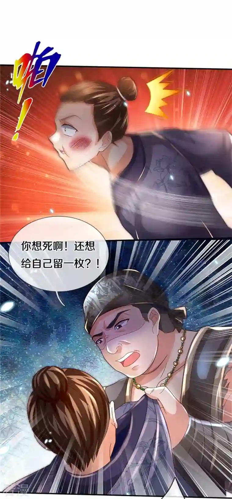 逆天剑神第483话 神界恶霸，碰上硬茬