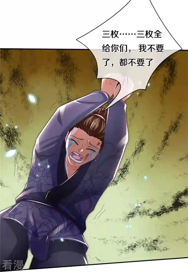 逆天剑神第483话 神界恶霸，碰上硬茬