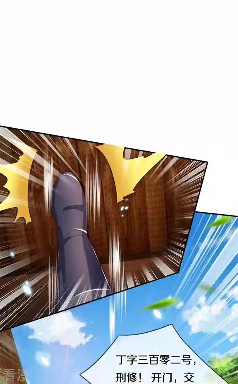 逆天剑神第483话 神界恶霸，碰上硬茬