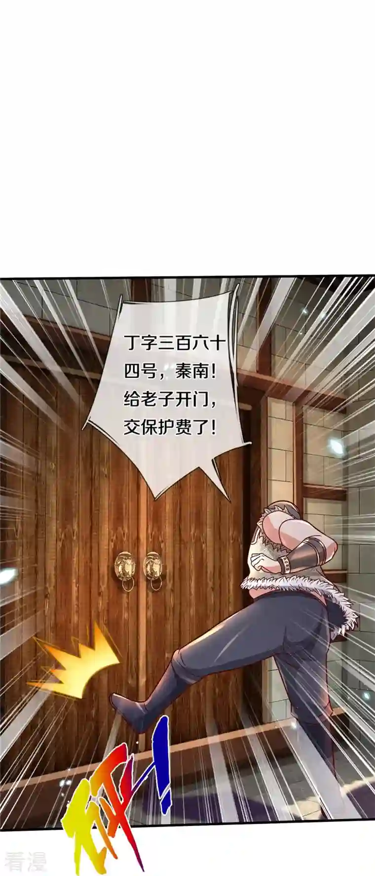 逆天剑神第483话 神界恶霸，碰上硬茬