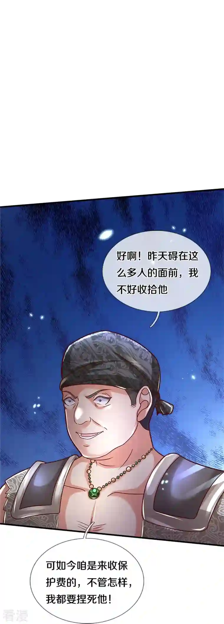 逆天剑神第483话 神界恶霸，碰上硬茬