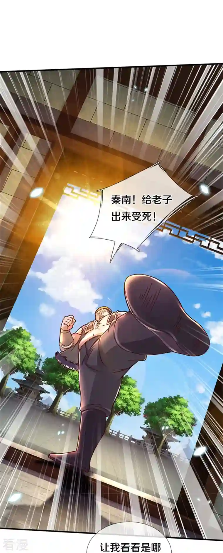 逆天剑神第483话 神界恶霸，碰上硬茬