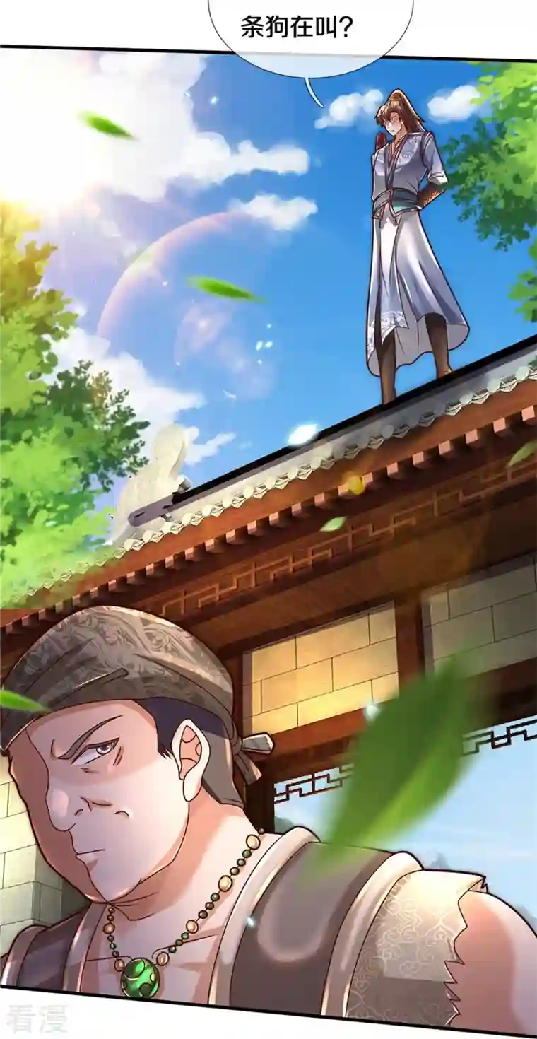 逆天剑神第483话 神界恶霸，碰上硬茬