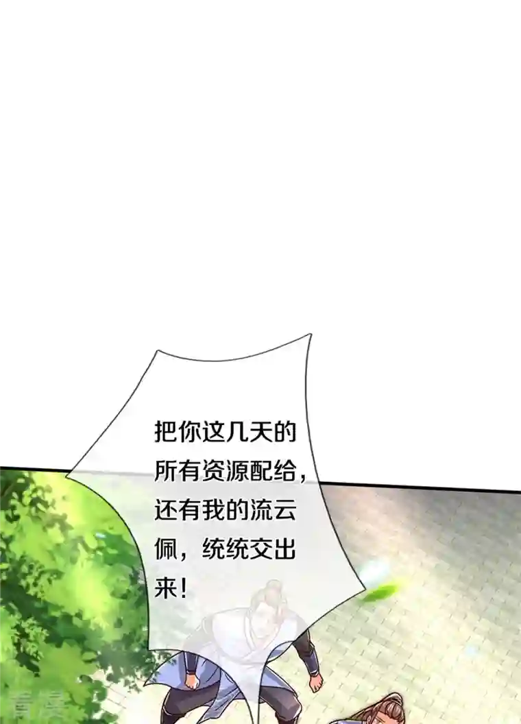 逆天剑神第483话 神界恶霸，碰上硬茬