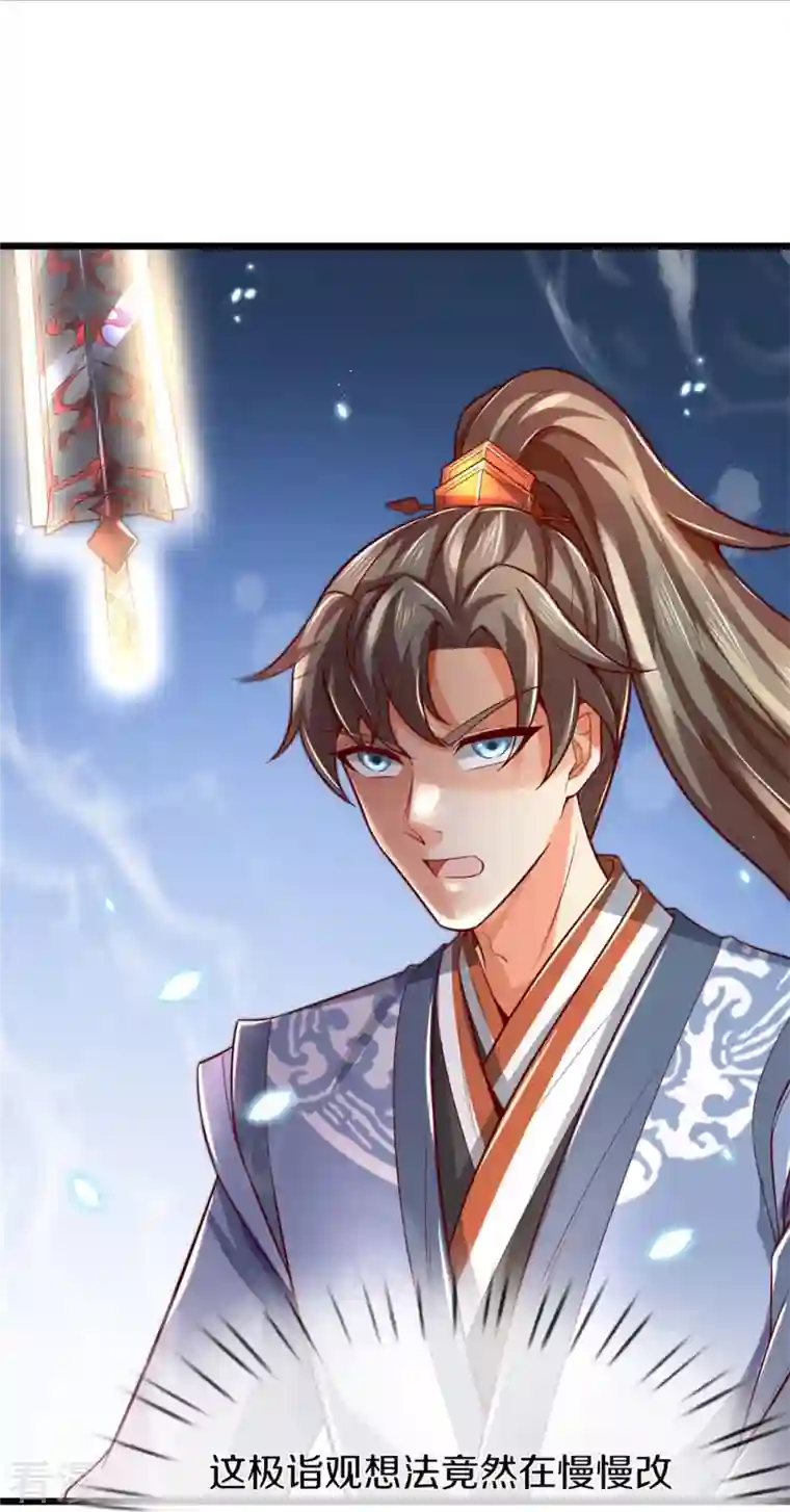 逆天剑神第483话 神界恶霸，碰上硬茬