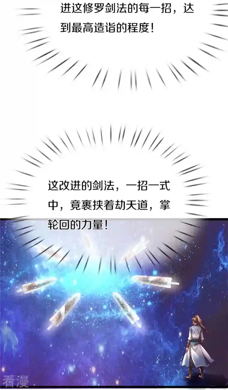 逆天剑神第483话 神界恶霸，碰上硬茬