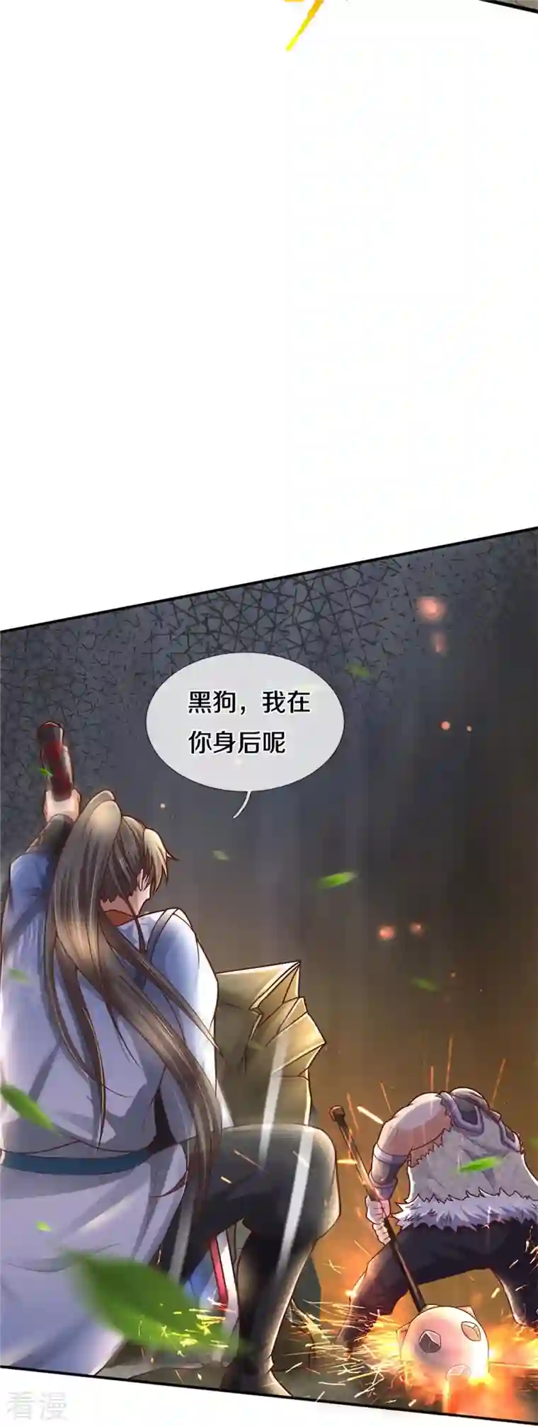 逆天剑神第484话 劫天剑法，兆显胜局