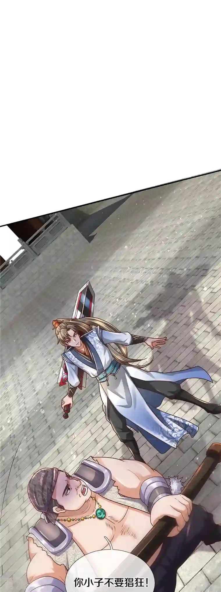 逆天剑神第484话 劫天剑法，兆显胜局