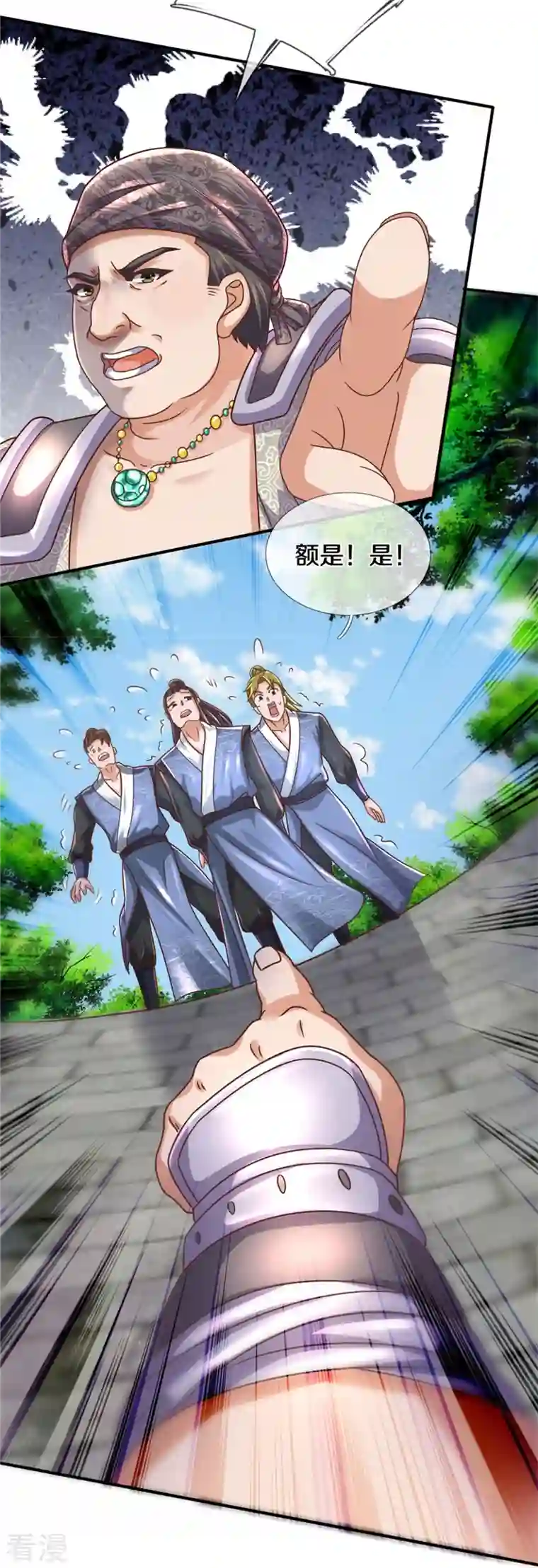 逆天剑神第484话 劫天剑法，兆显胜局