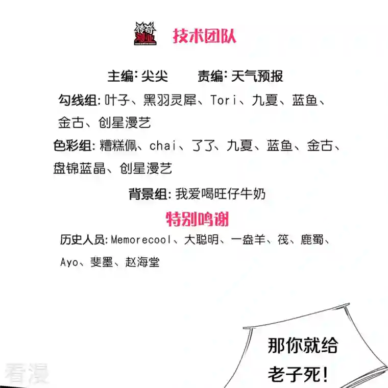 逆天剑神第484话 劫天剑法，兆显胜局