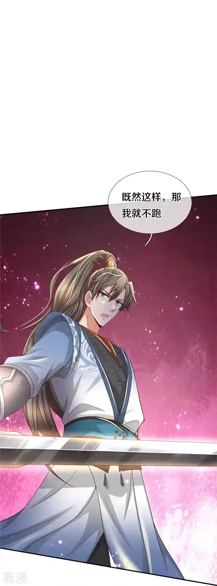 逆天剑神第484话 劫天剑法，兆显胜局