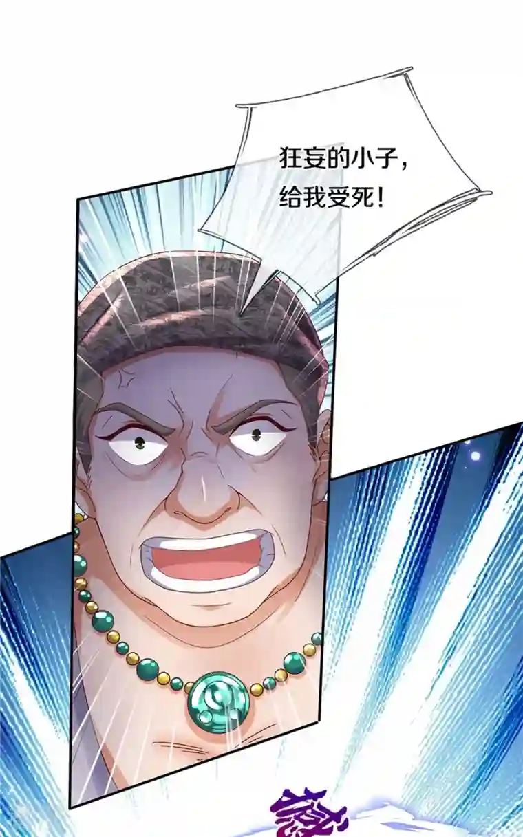 逆天剑神第484话 劫天剑法，兆显胜局