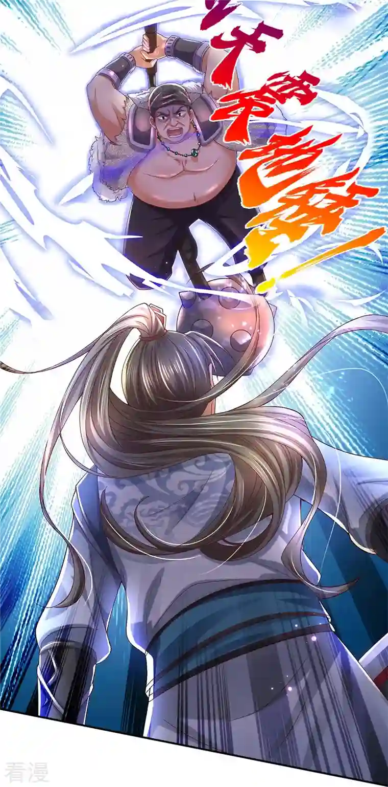 逆天剑神第484话 劫天剑法，兆显胜局