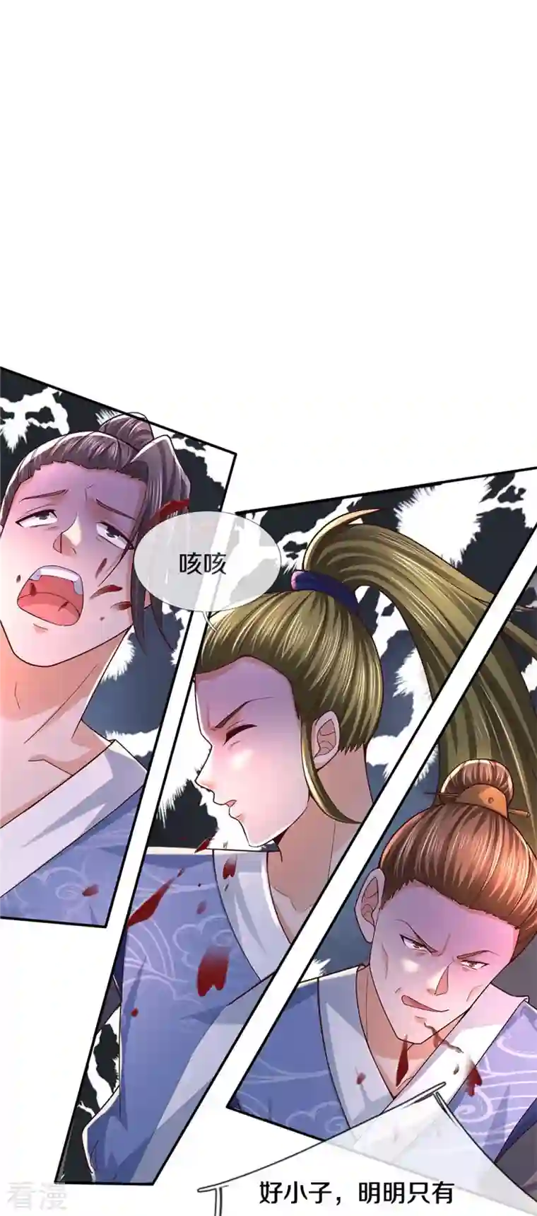 逆天剑神第484话 劫天剑法，兆显胜局