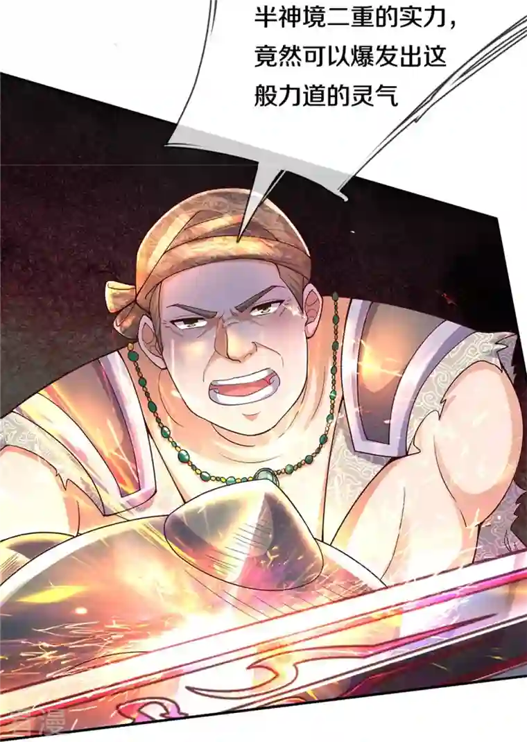 逆天剑神第484话 劫天剑法，兆显胜局